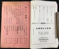 キネマ禮讃四月號