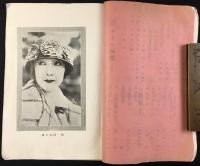 キネマ禮讃四月號