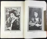 キネマ禮讃四月號