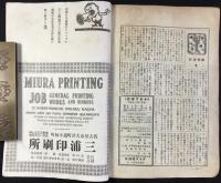 キネマ禮讃四月號