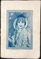 キネマ禮讃四月號