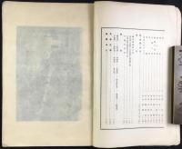 三重県立桑名中学校校友会誌　創立拾周年記念號