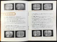 〈取扱説明書〉三菱テレビ　MODEL：14Tー120