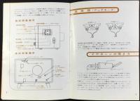 〈取扱説明書〉三菱テレビ　MODEL：14Tー120