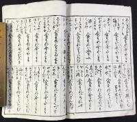 料理秘用　人民喰合心得