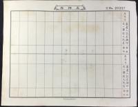 〈株券〉南満洲鉄道　五株券
