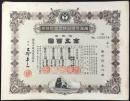 〈株券〉南満洲鉄道　拾株券