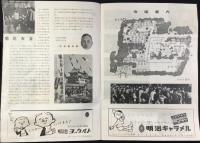 名古屋城菊人形観覧紀念写真と解説