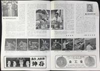 名古屋城菊人形観覧紀念写真と解説