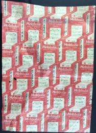 〈包装紙〉武田長兵衛商店『強力メタボリン』