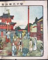 営口元軍政署之実景