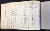 昭和17年度慶應義塾映画研究会名簿