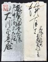 〈絵封筒〉長良川鵜飼図