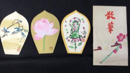 〈散華〉薬師寺