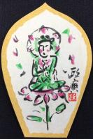 〈散華〉薬師寺