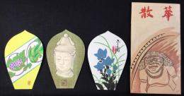 〈散華〉薬師寺