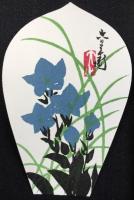 〈散華〉薬師寺