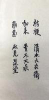 〈散華〉薬師寺