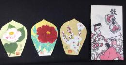 〈散華〉薬師寺