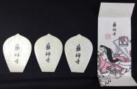 〈散華〉薬師寺
