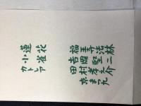 〈散華〉薬師寺
