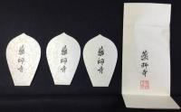 〈散華〉薬師寺
