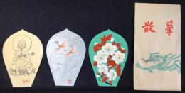 〈散華〉薬師寺