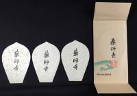 〈散華〉薬師寺