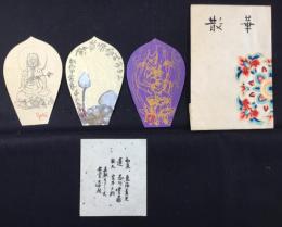 〈散華〉薬師寺