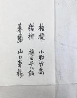 〈散華〉薬師寺