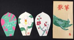 〈散華〉薬師寺