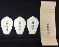 〈散華〉薬師寺