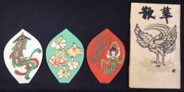 〈散華〉薬師寺