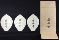 〈散華〉薬師寺