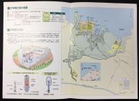 中国電力発行『島根原子力発電所3号機計画のあらまし』