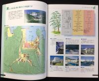 中国電力発行『島根原子力発電所』