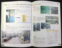 中国電力発行『島根原子力発電所』