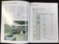 中部電力発行『尾鷲三田火力発電所』