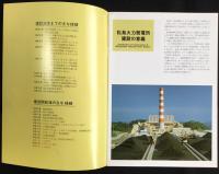松島火力発電所設備概要