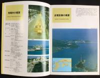 松島火力発電所設備概要