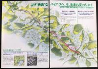 保土ヶ谷バイパス　一般国道16号(横浜I,C関連)