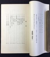 名古屋市中区小林町・永和堂楽器店発行『ピアノの話』