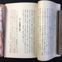 名古屋市中区小林町・永和堂楽器店発行『ピアノの話』