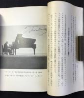 名古屋市中区小林町・永和堂楽器店発行『ピアノの話』