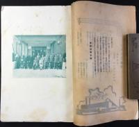 トヨタ自動車工業発行『トヨタ文苑7月號　皇軍慰問號』