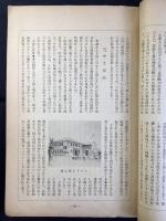 トヨタ自動車工業発行『トヨタ文苑7月號　皇軍慰問號』