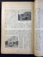 トヨタ自動車工業発行『トヨタ文苑7月號　皇軍慰問號』