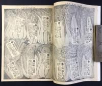 帝国駒場農園発行『駒場農藝新報　7月臨時増刊号　秋季種苗解説』