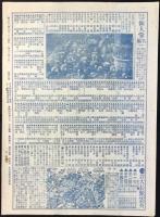 帝国駒場農園発行『駒場農藝新報　7月臨時増刊号　秋季種苗解説』