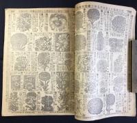 日本種苗株式会社発行『大正六年春の部　農林種苗代価表　第132号』